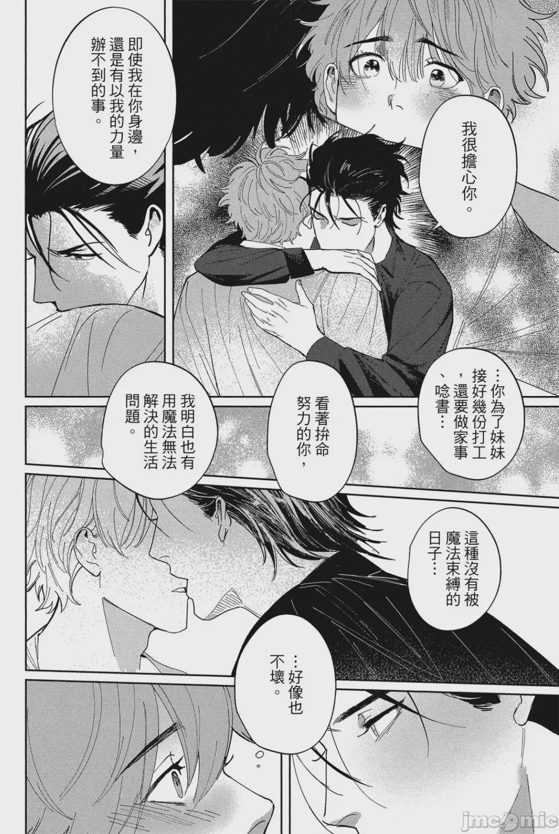 第1话、79 ページ