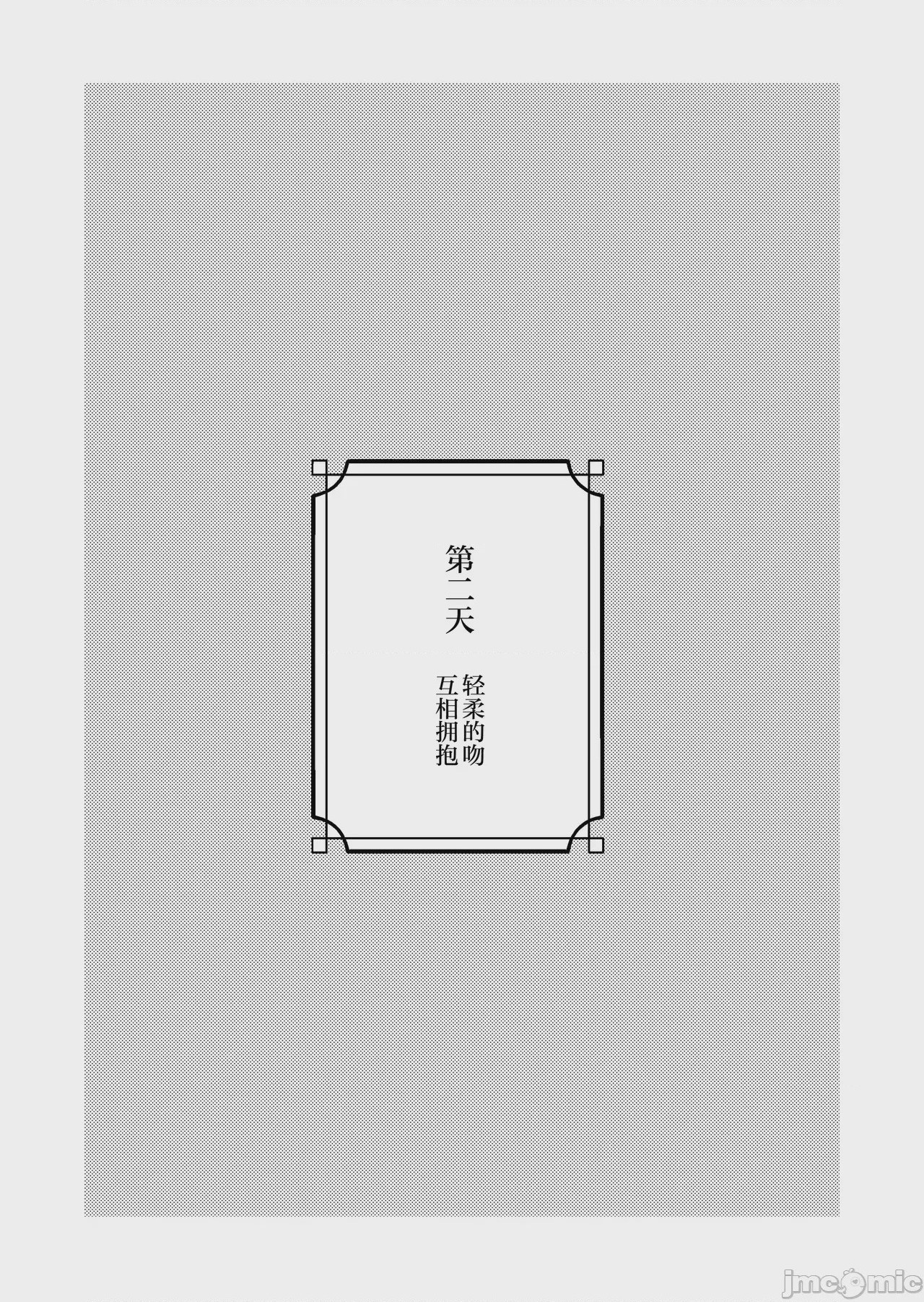第1话，第 17 页