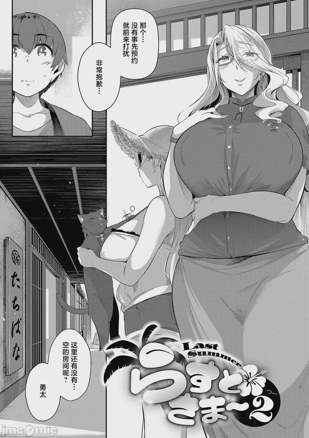 第1话，第 31 页