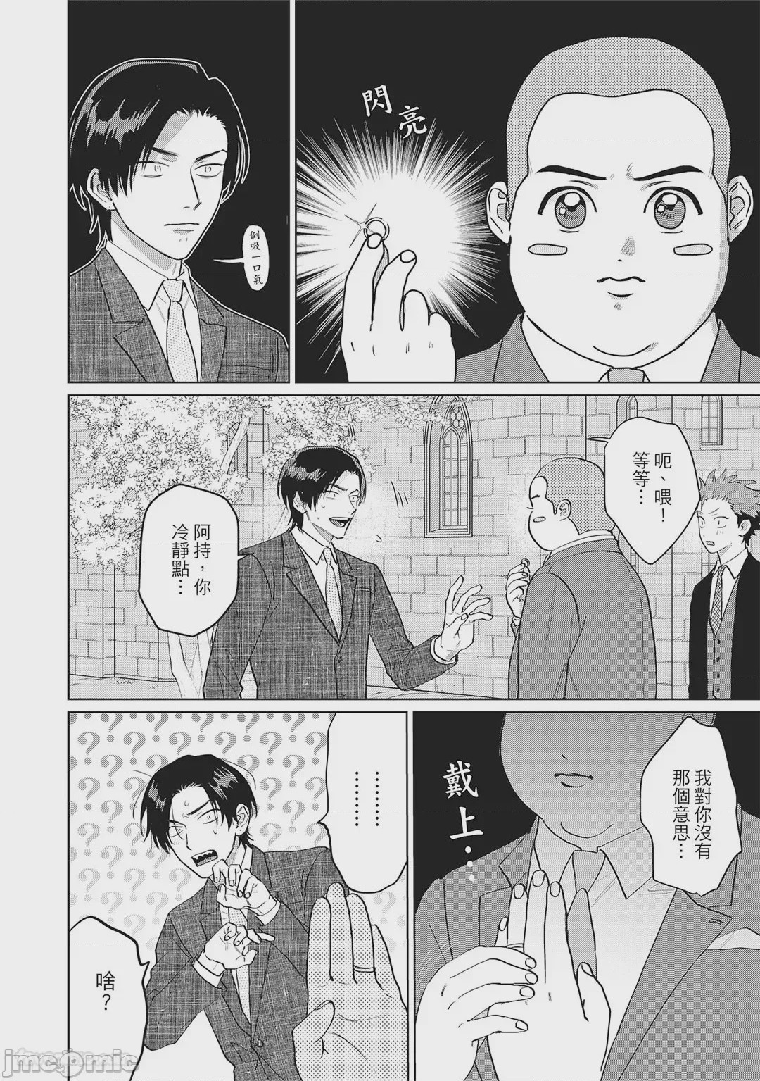 第1话，第 205 页