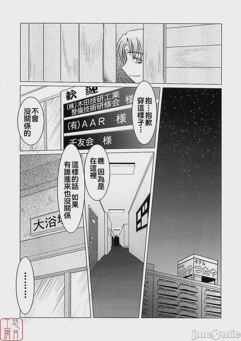 第1话，第 189 页