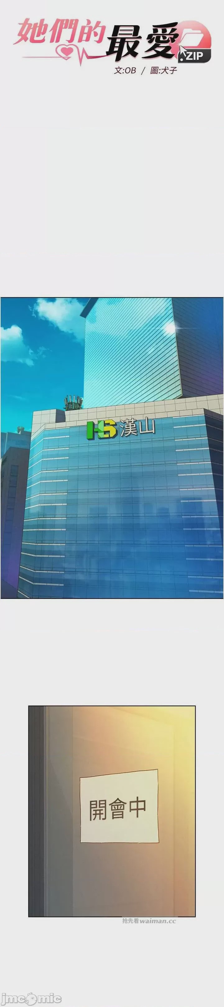 第1话 1，第 16 頁
