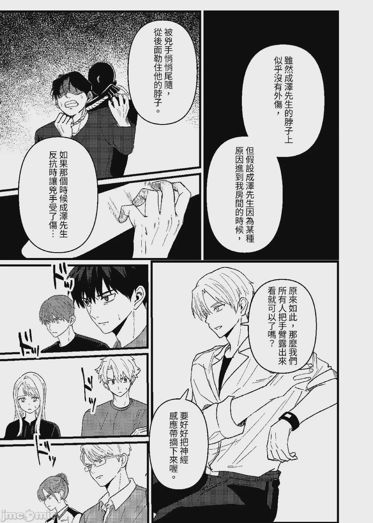 第1话，第 120 页