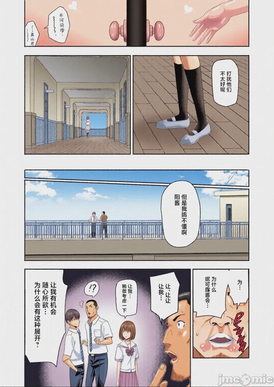 第1话，第 334 頁