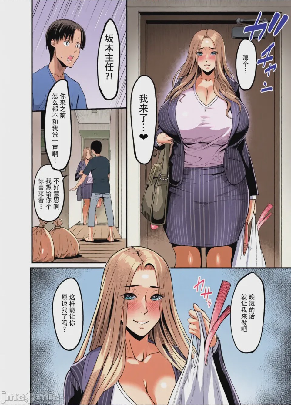 第1话、54 ページ