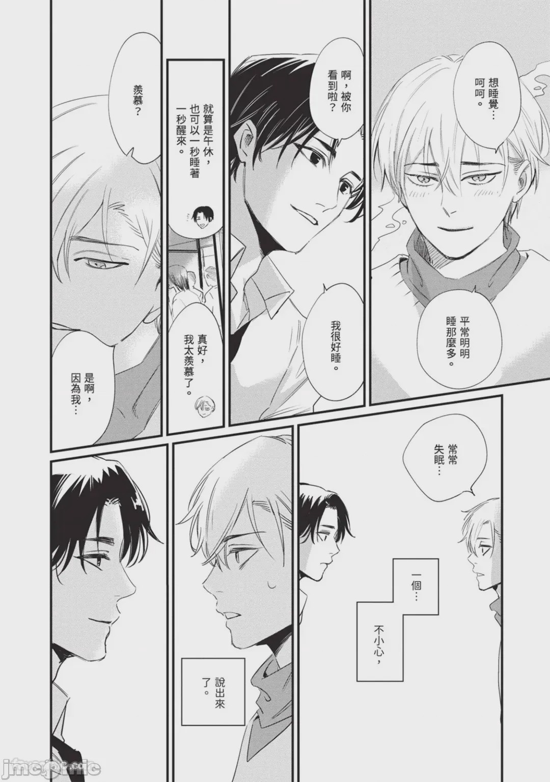 第1话，第 25 页