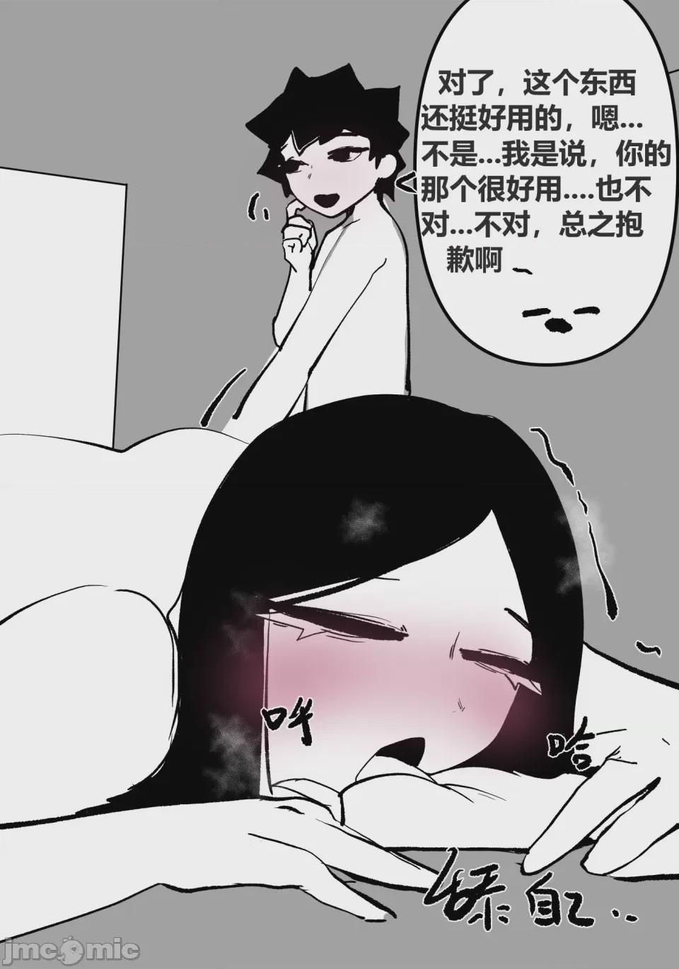 第1话、106 ページ