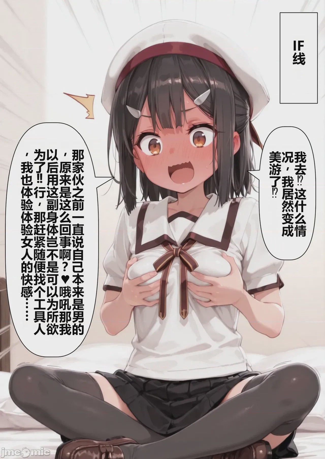 第1话，第 37 页