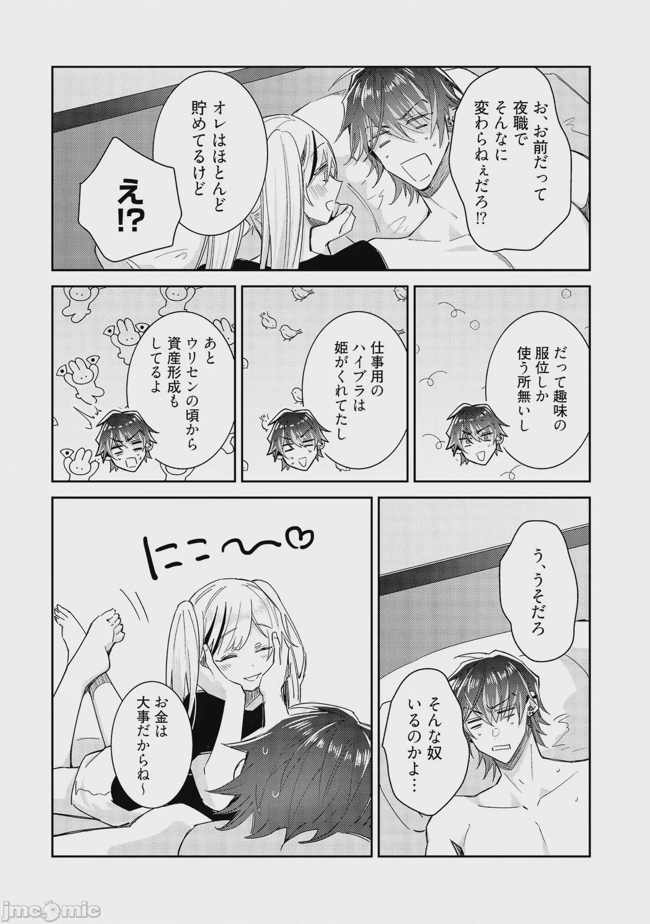 第1话，第 242 页
