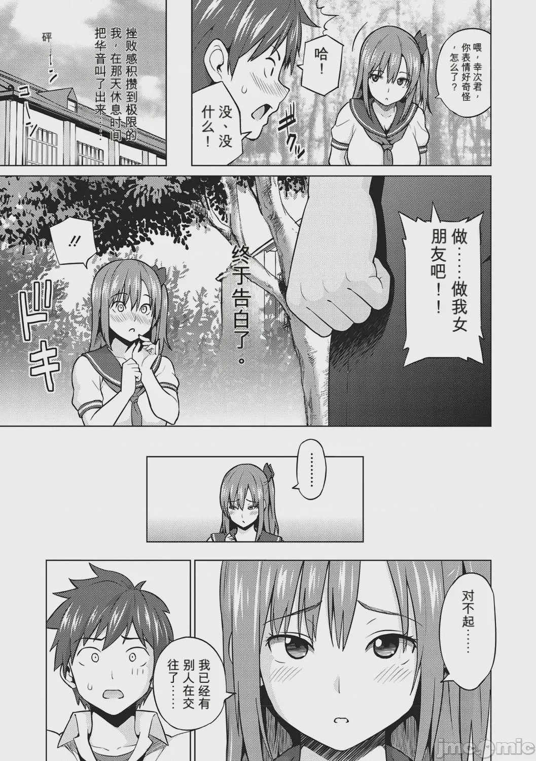 第1话、230 ページ