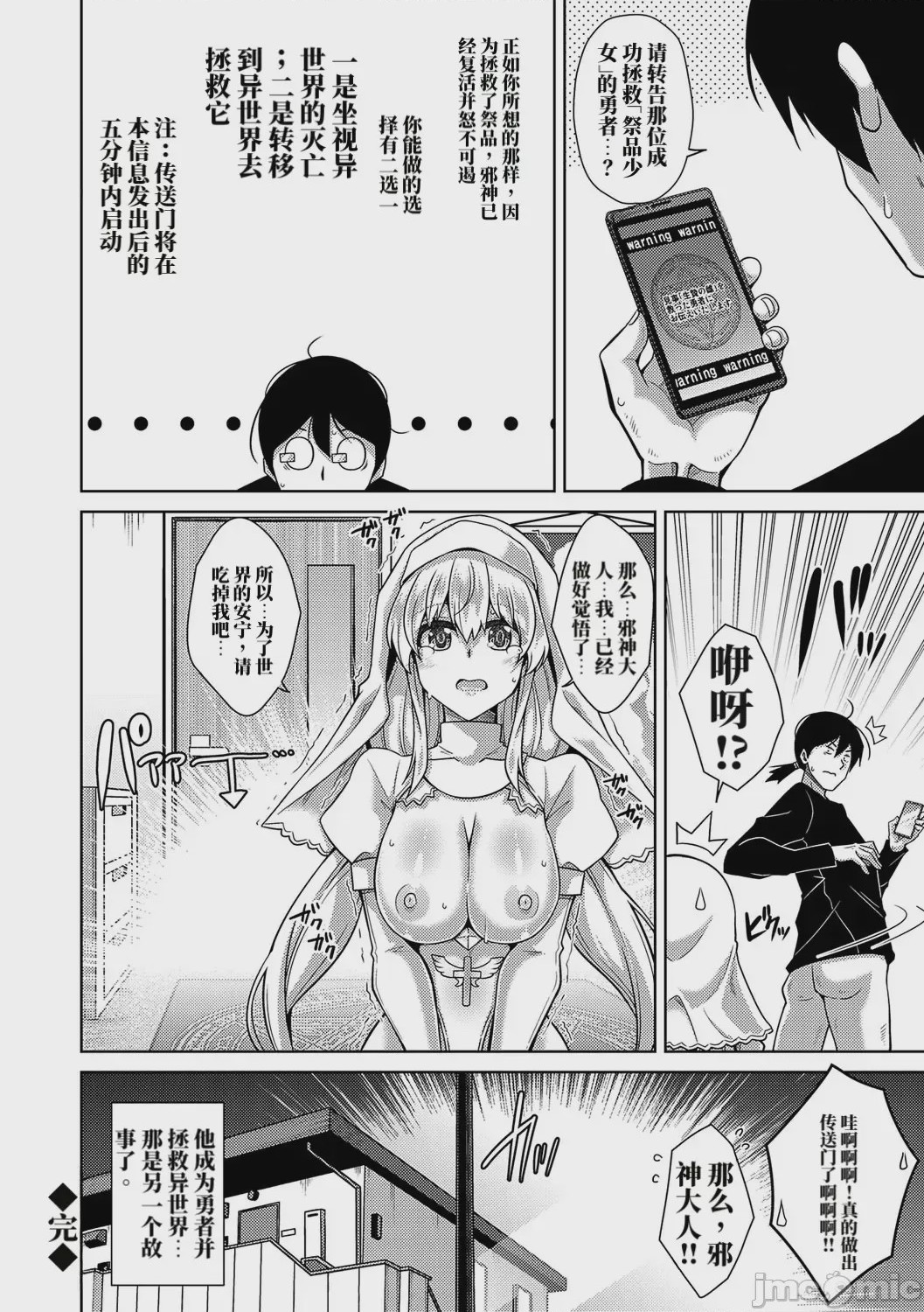 第1话，第 241 页