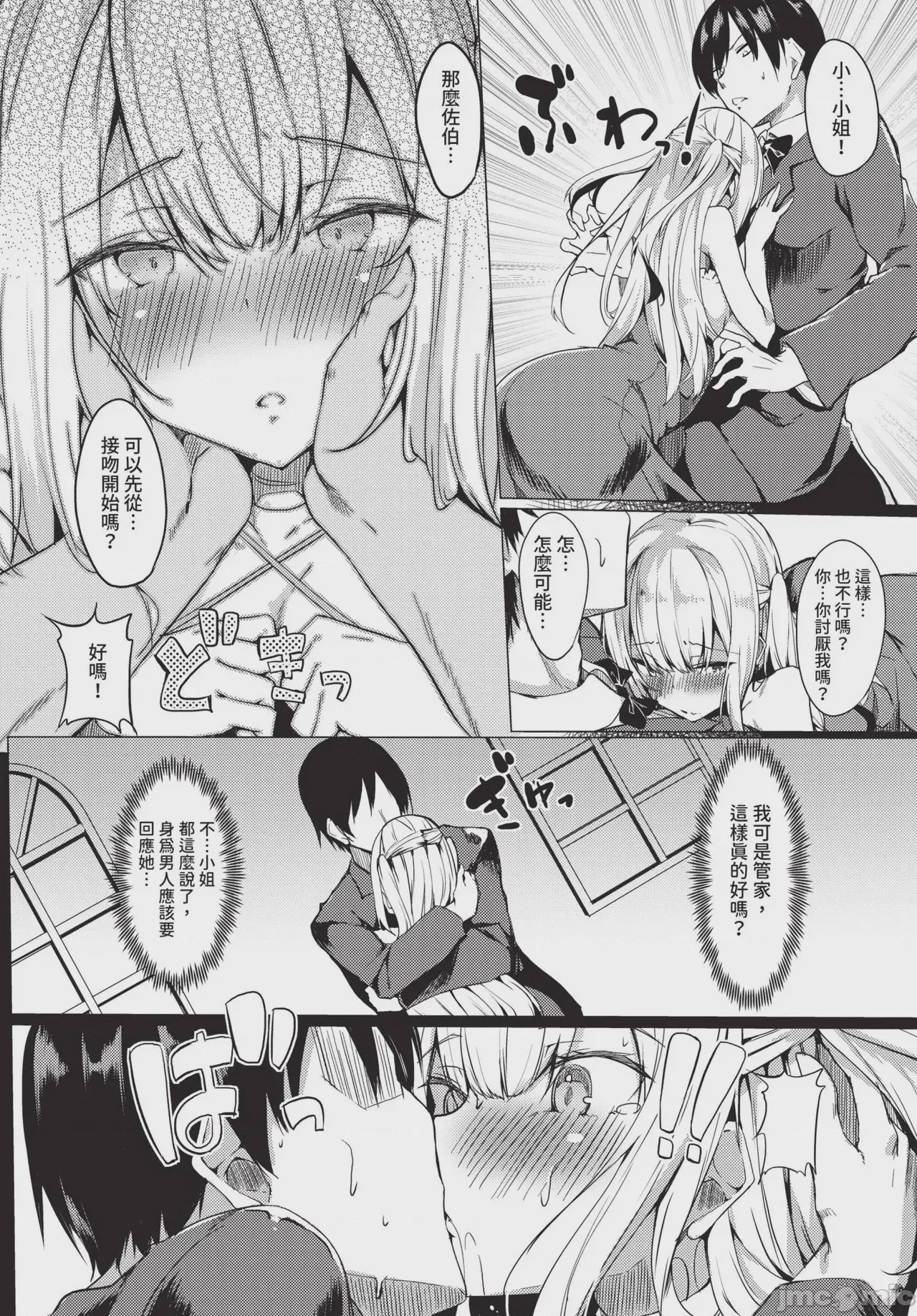 第1话，第 336 页