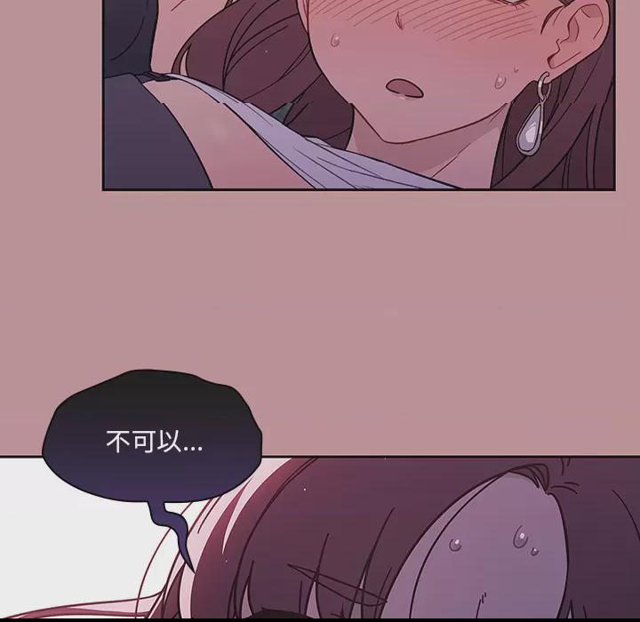 调教开关 第1话，第 59 页