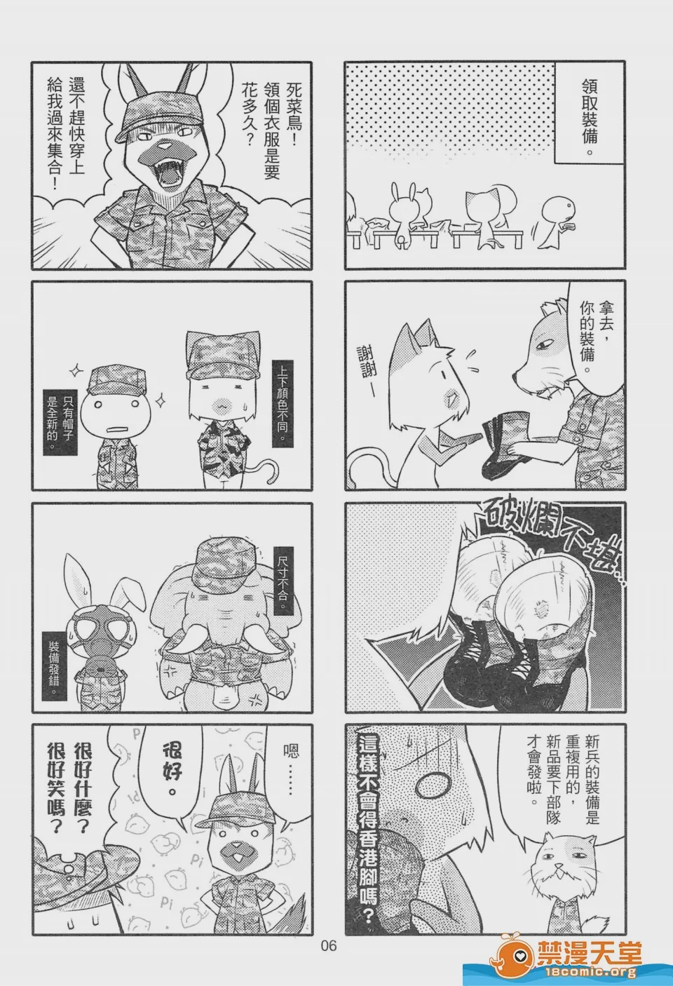 第1话、7 ページ