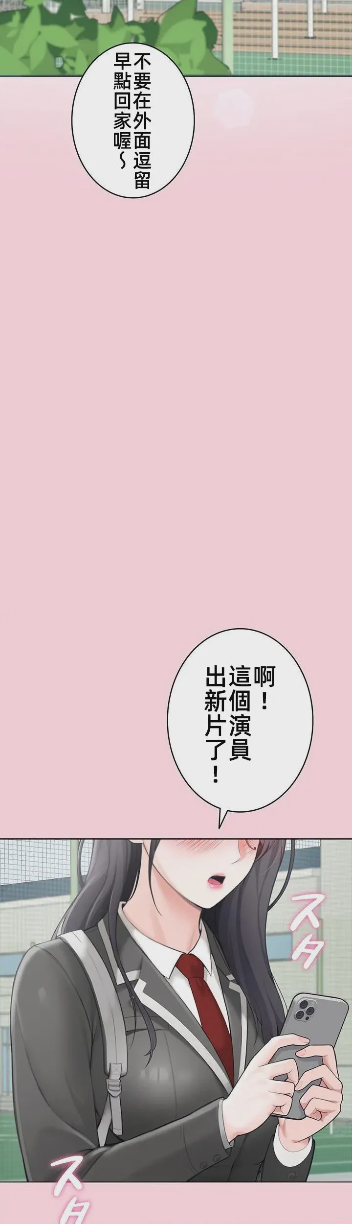 第1话 1、2 ページ