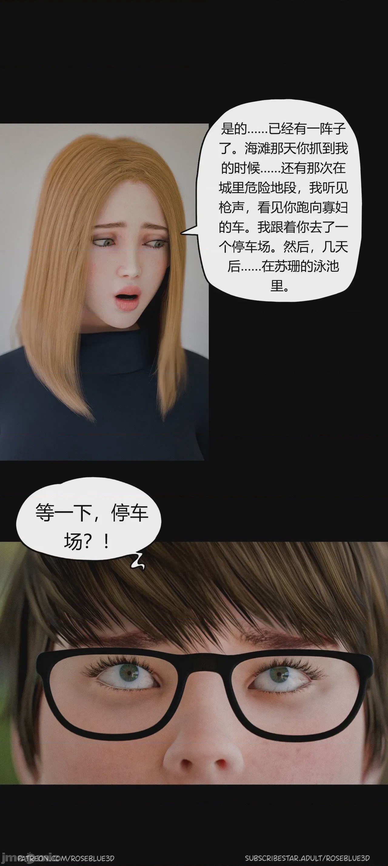 第1话，第 1290 頁