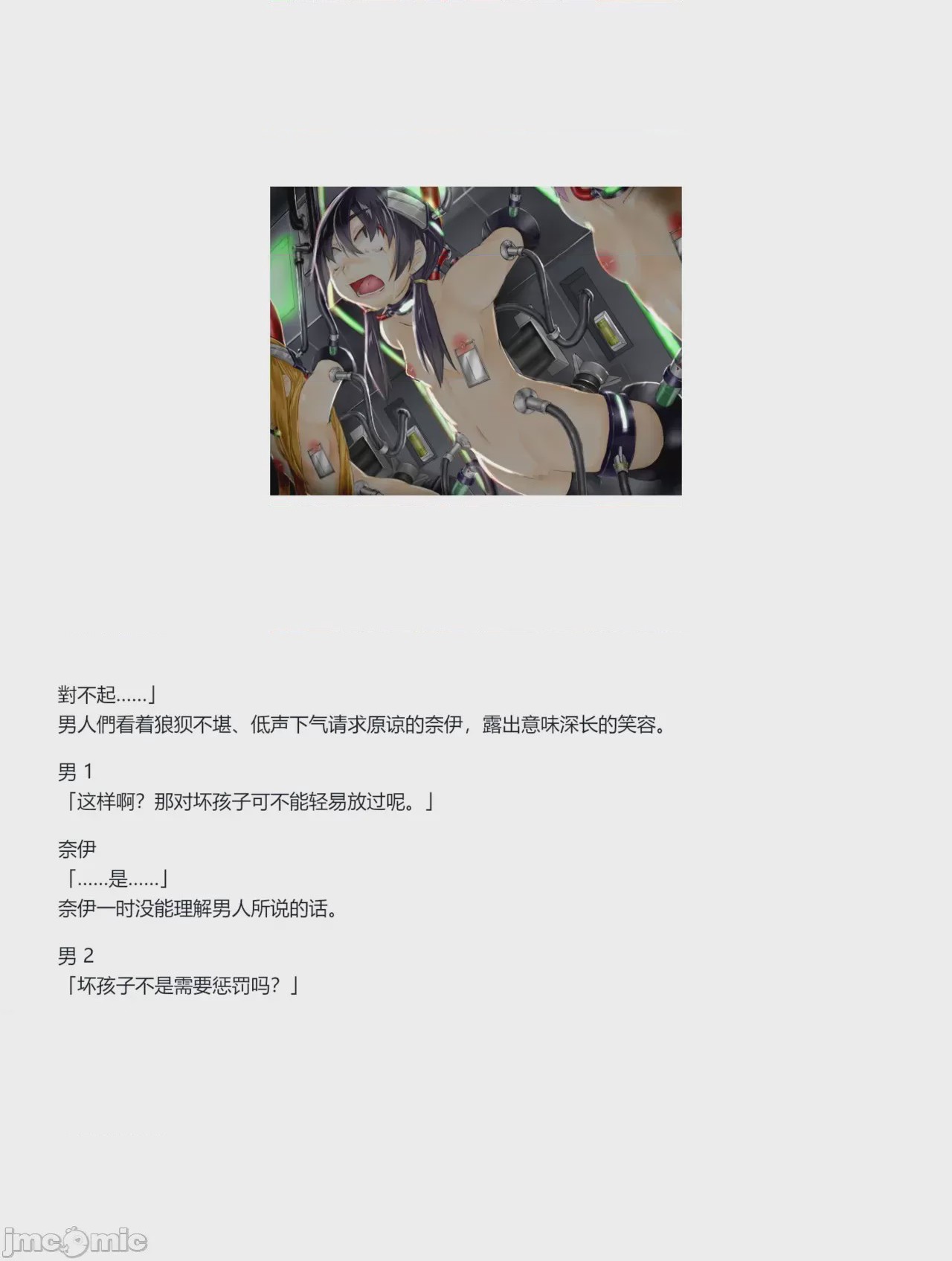 第1话, page 311