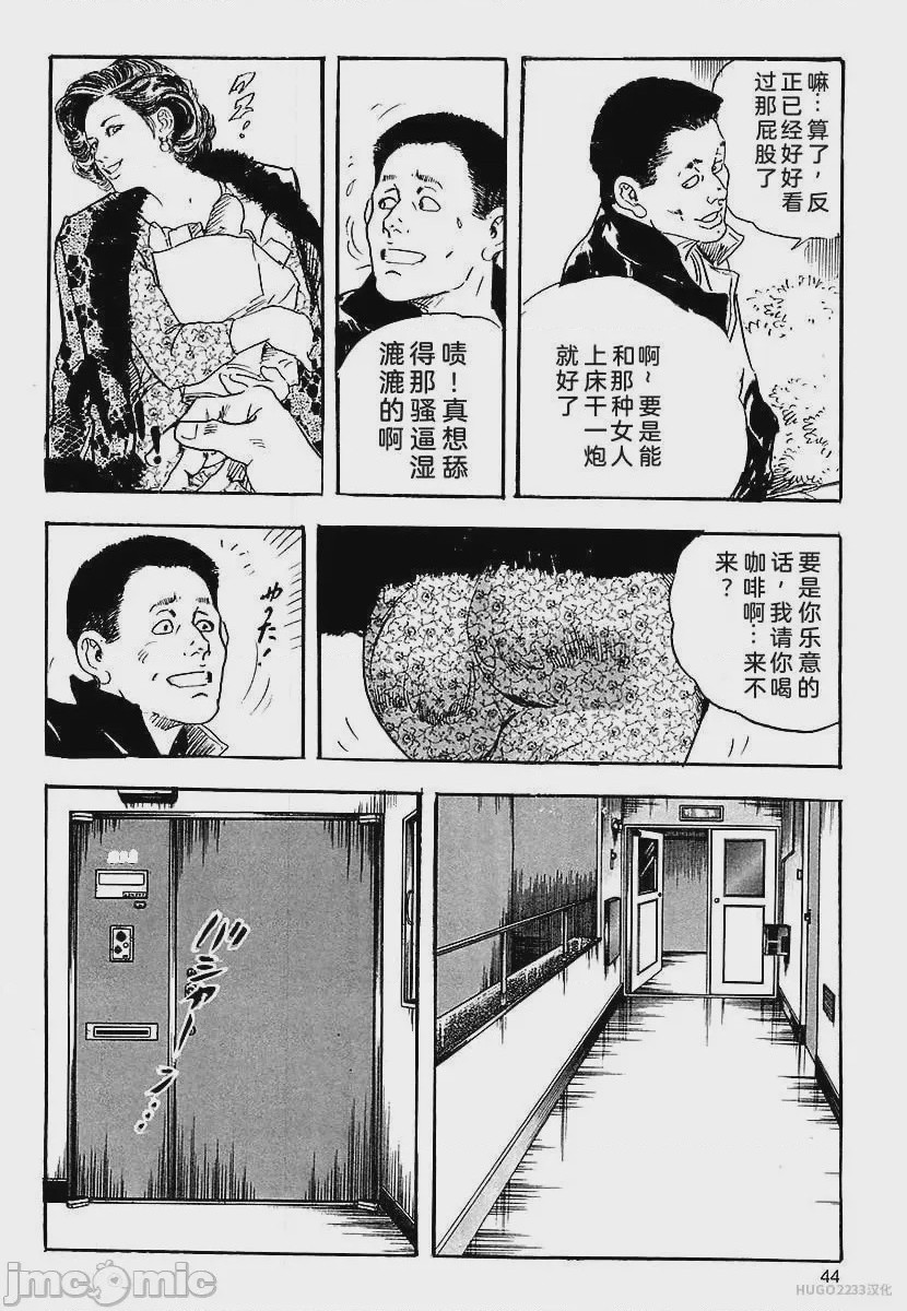第1话，第 47 页