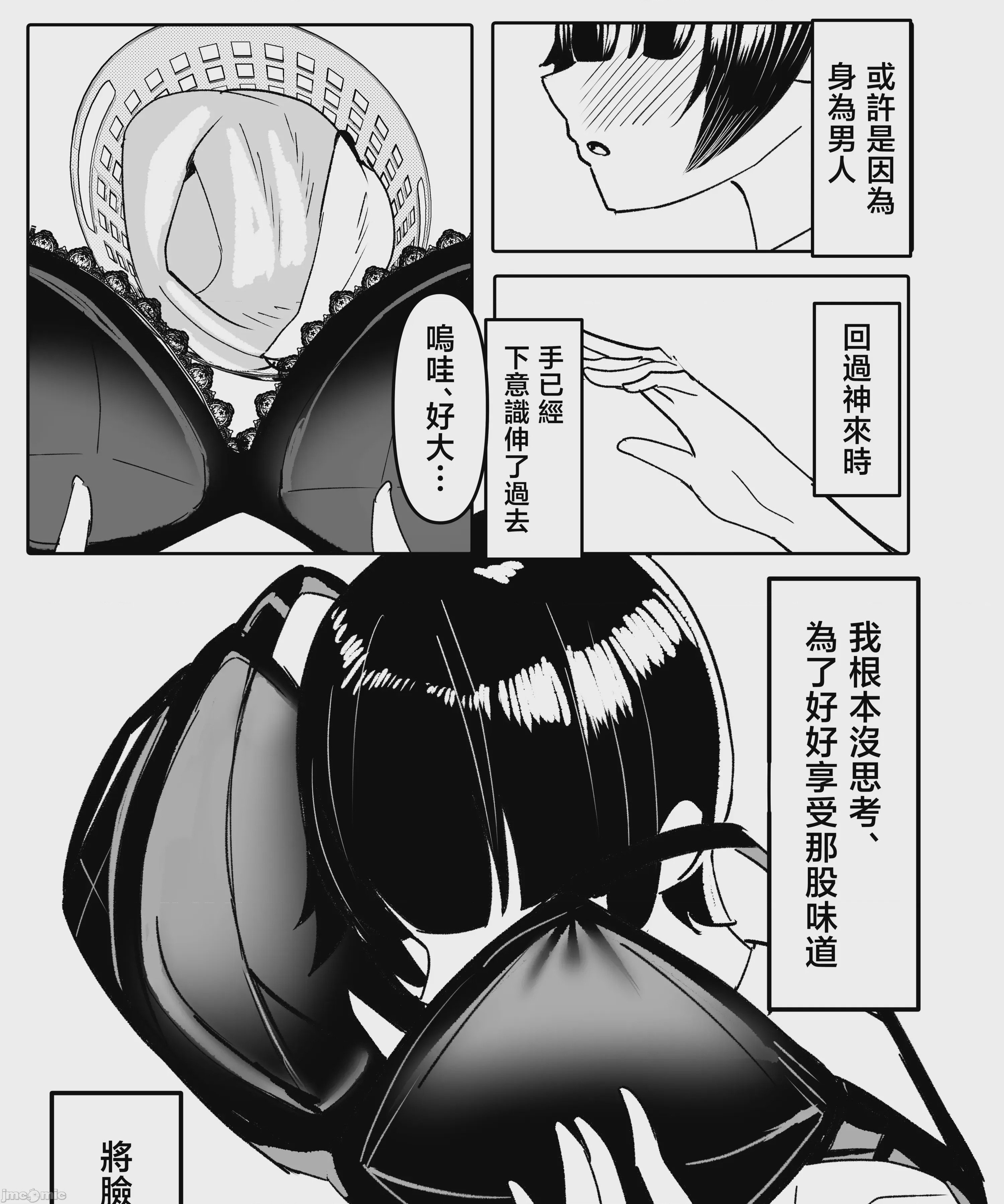 第1话，第 15 页