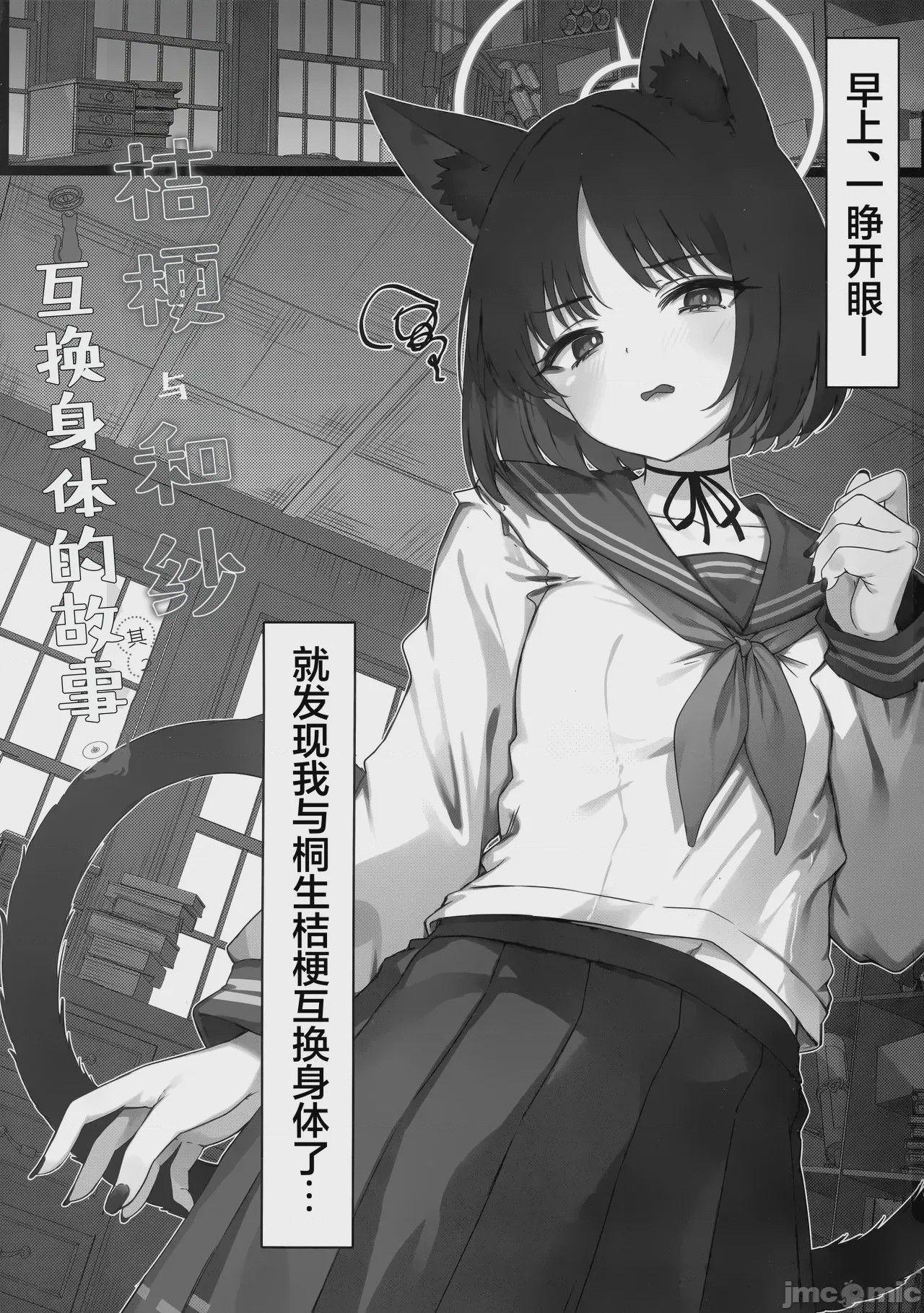 第1话，第 3 頁