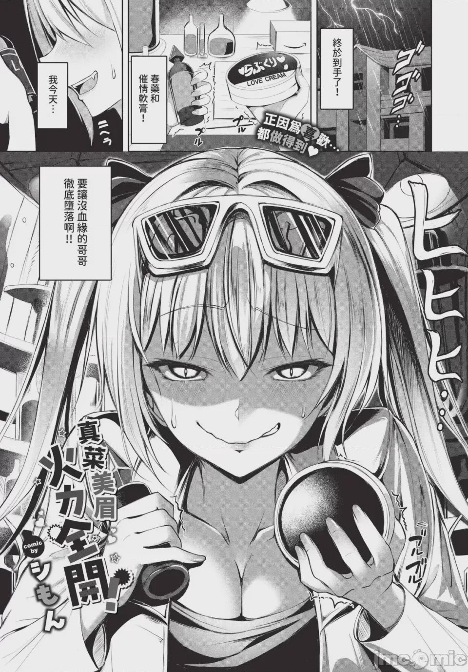 第1话, page 525