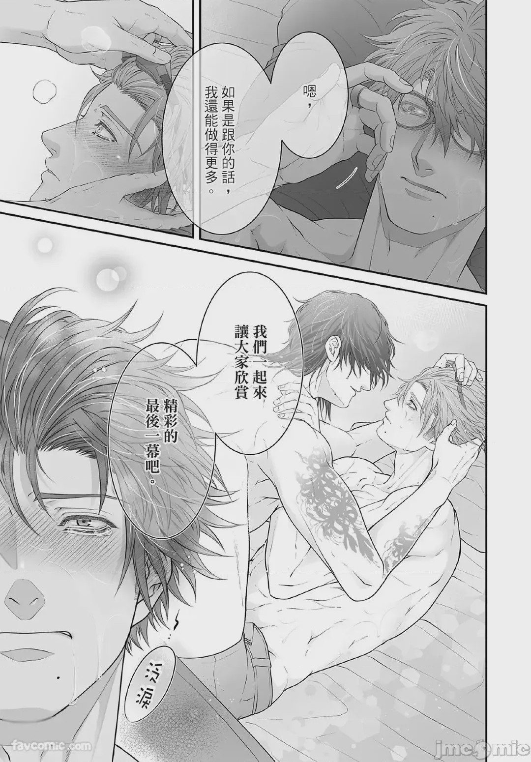 第1话、174 ページ