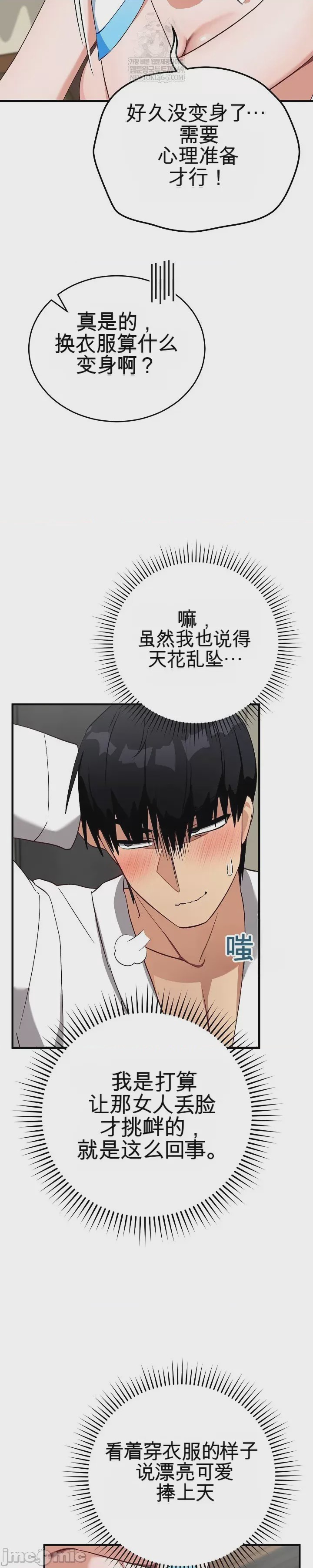第1话, trang 55