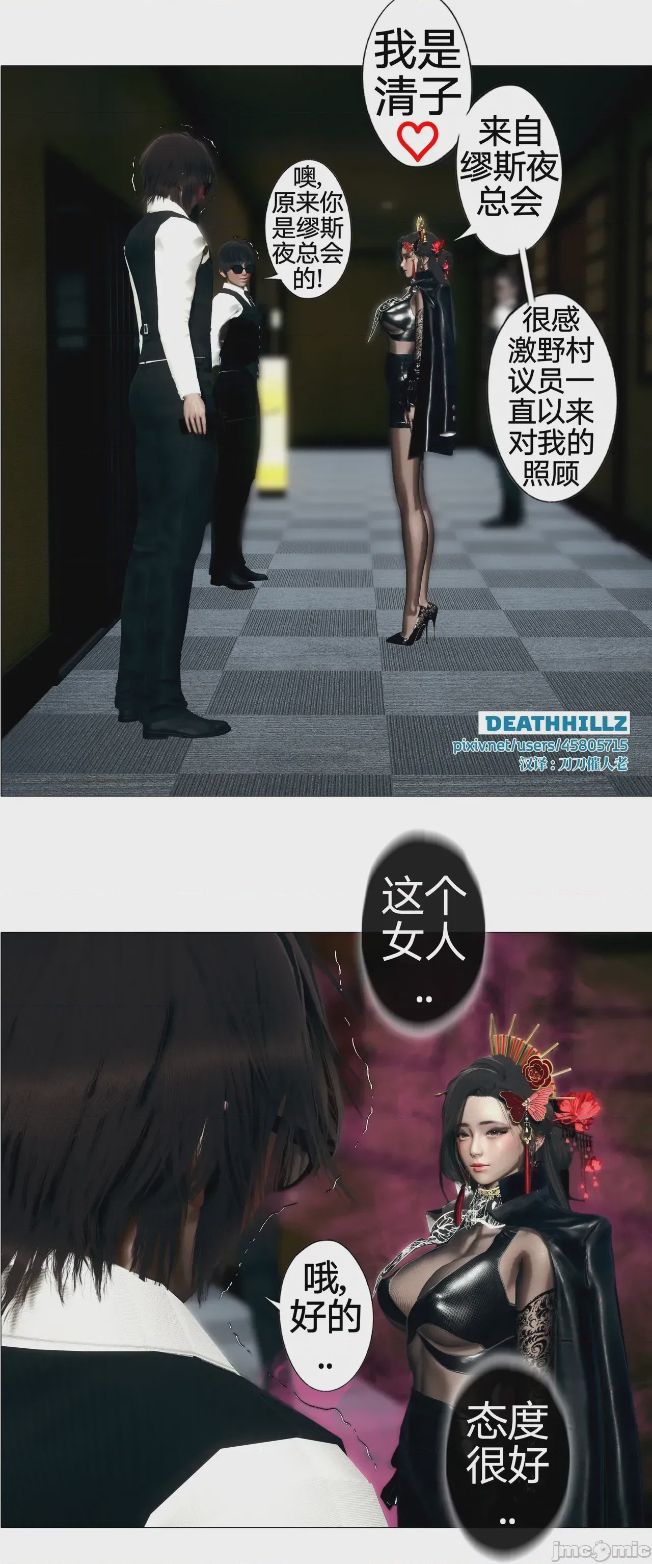 第1话、542 ページ