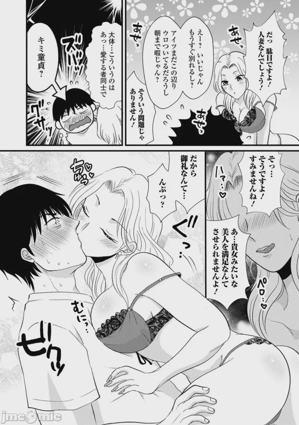 第1话, page 22
