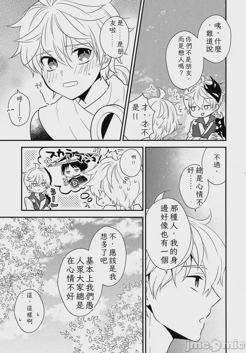 第1话, pahina 8