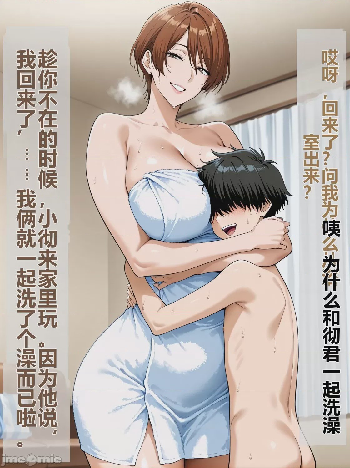 第1话，第 75 頁