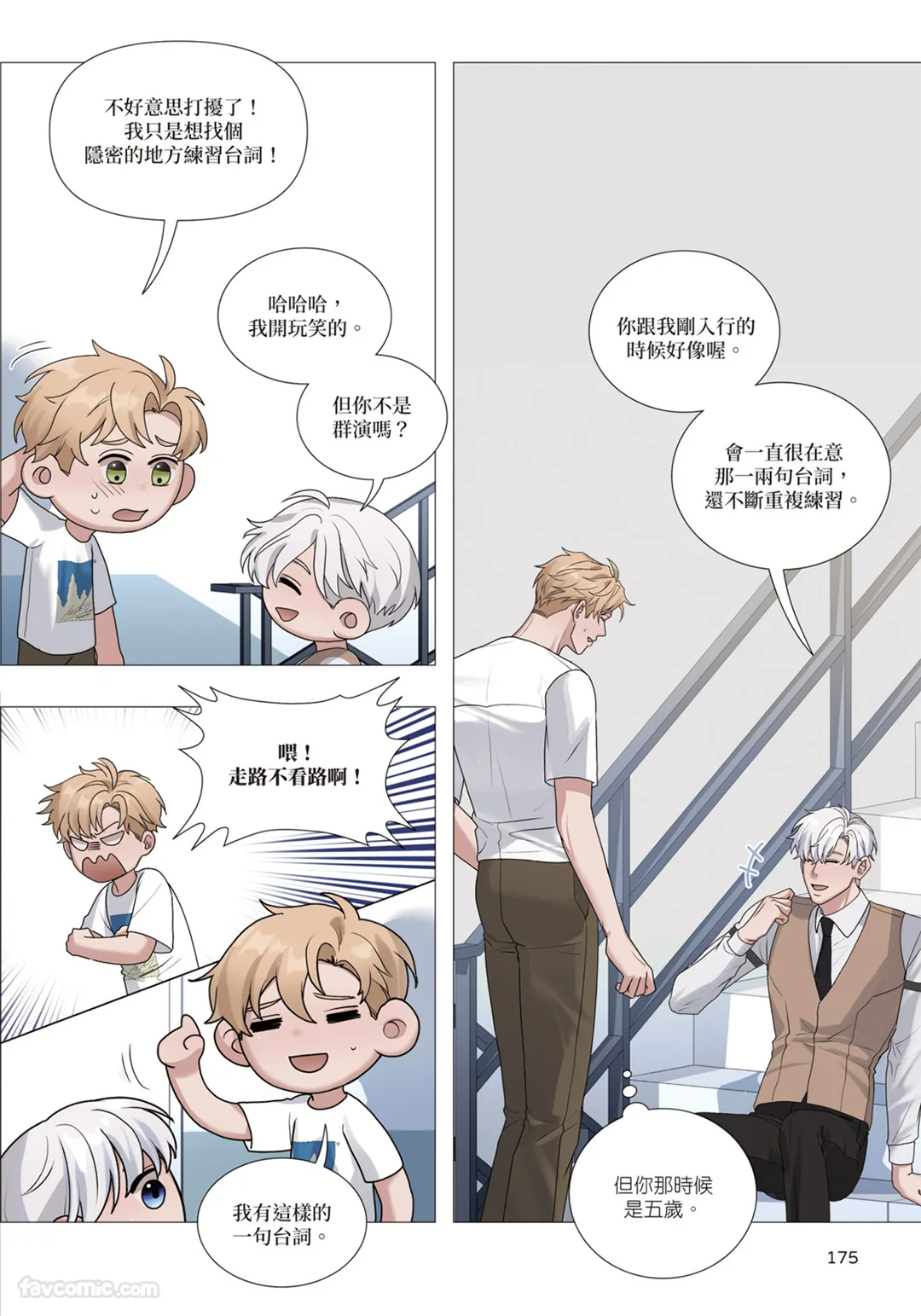第 1 章, trang 176