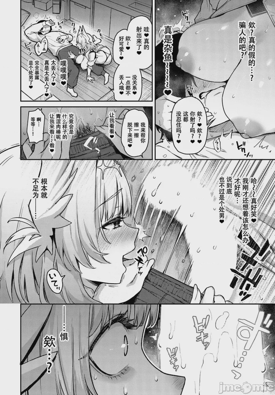 第1话, pahina 11