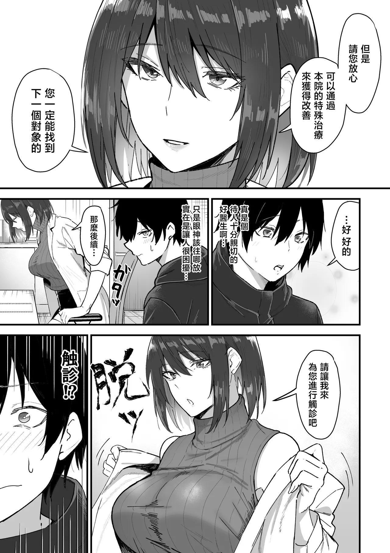 第 1 章, page 8