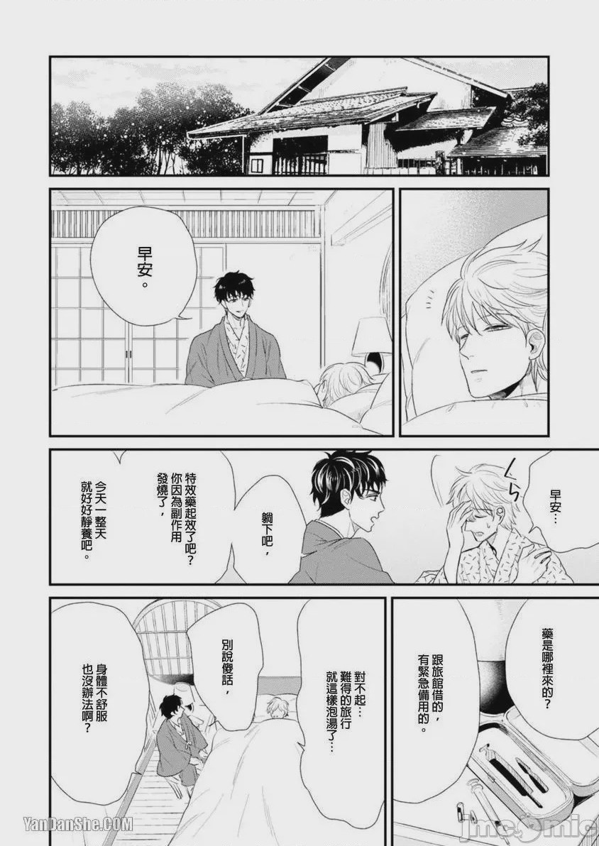 第1话，第 182 頁