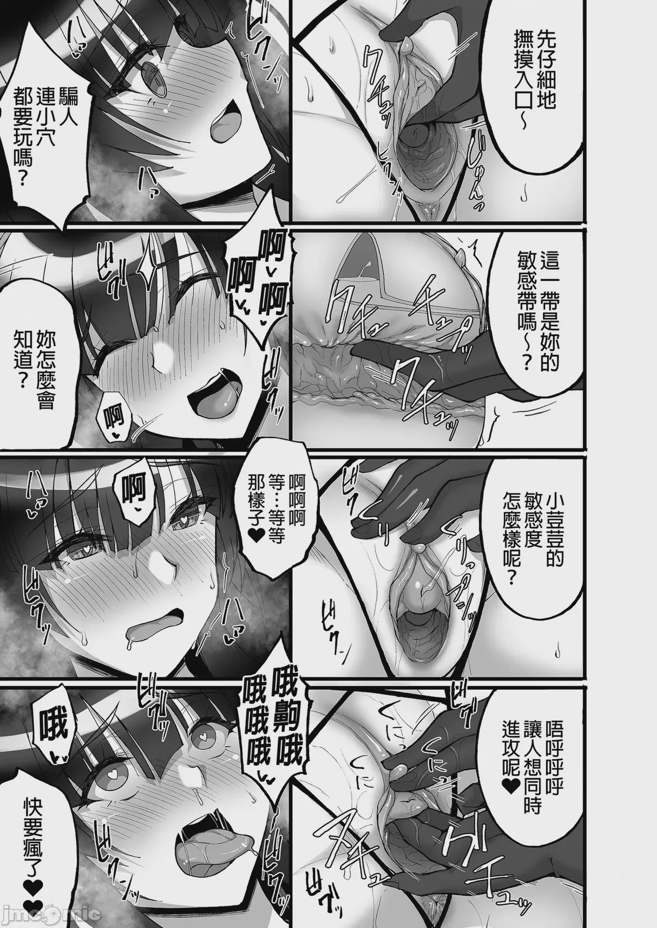 第1话, pahina 117