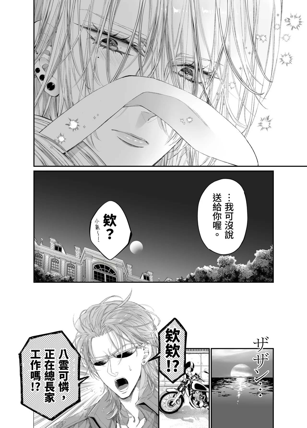 第 1 章, pahina 107