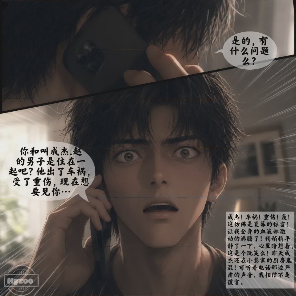 第1话, pahina 36