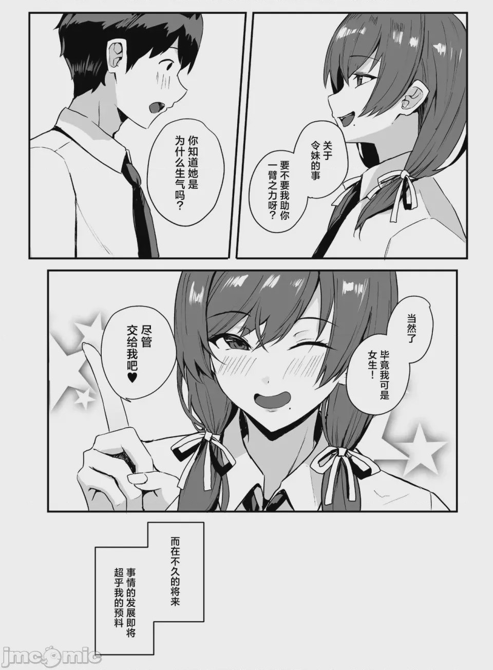 第1话, page 47