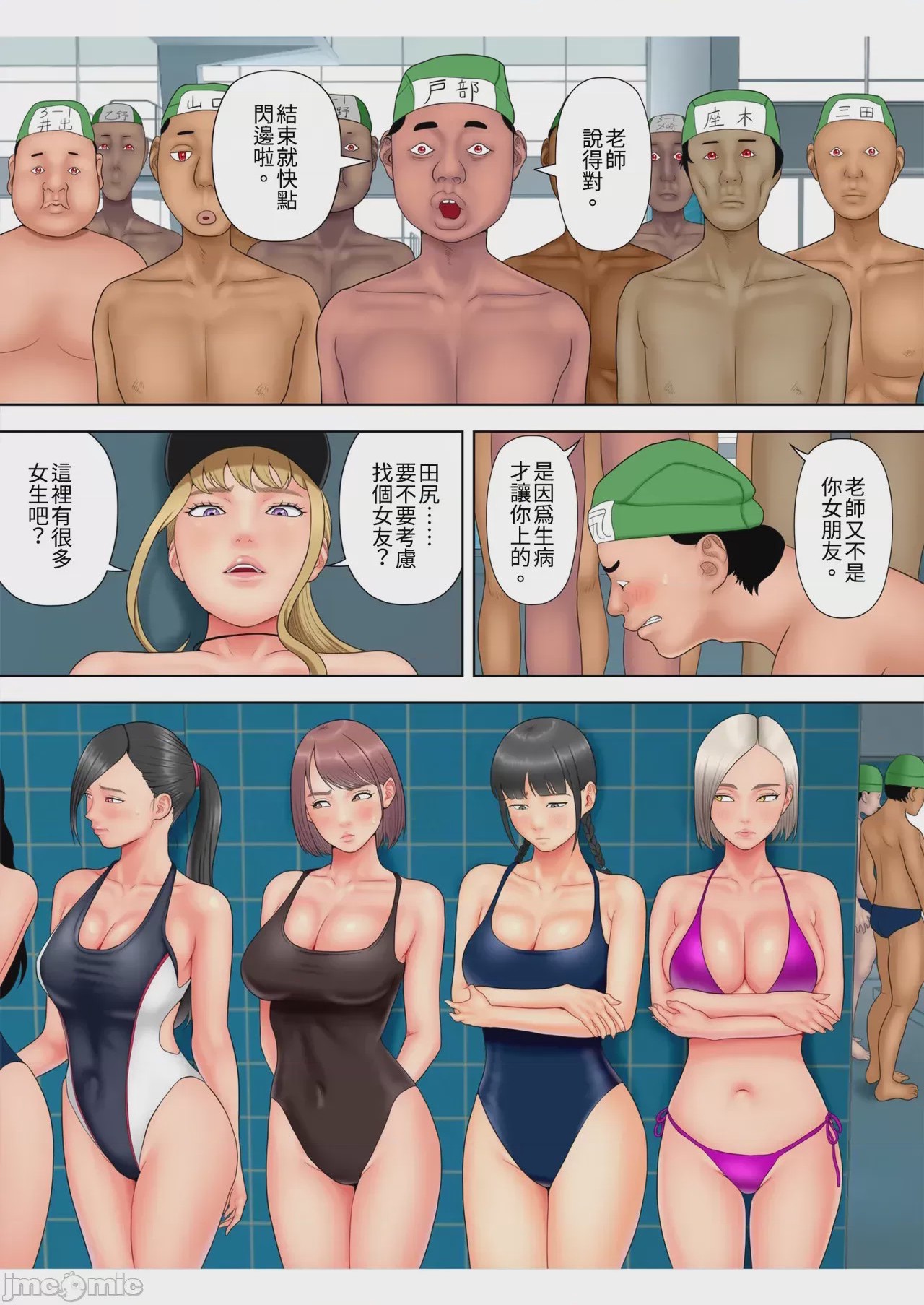 第1话，第 24 页