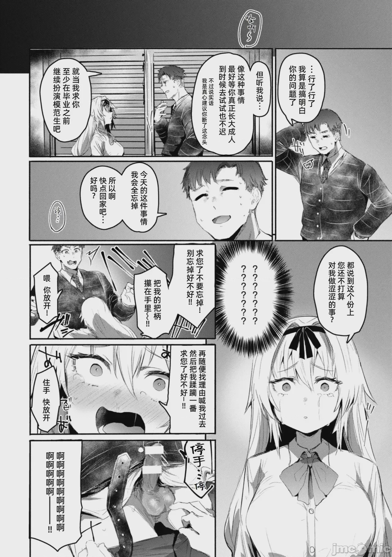 第1话，第 9 页