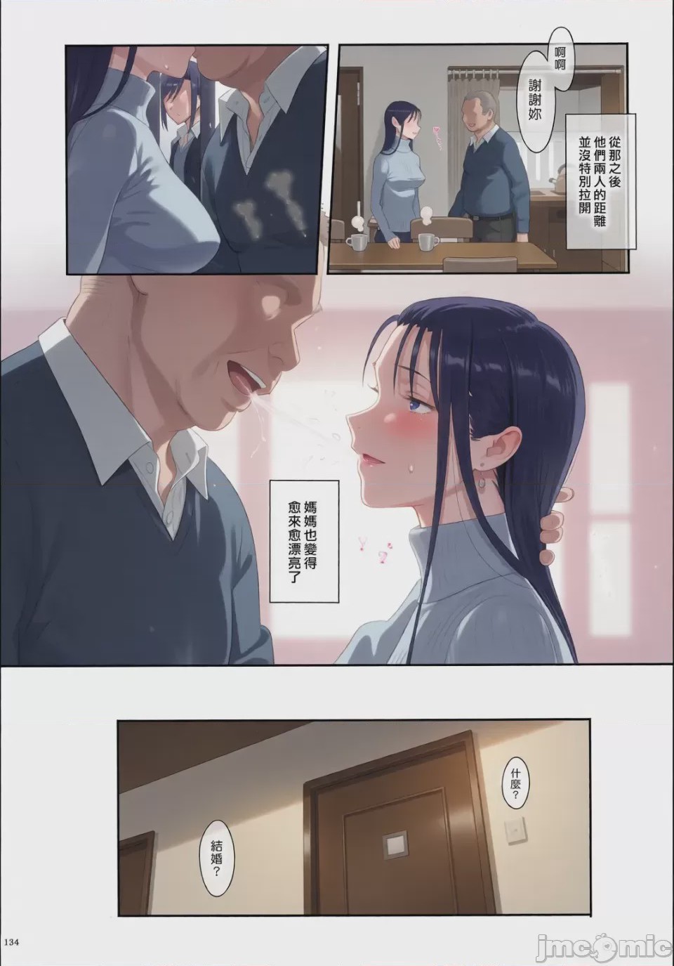 第1话，第 135 页