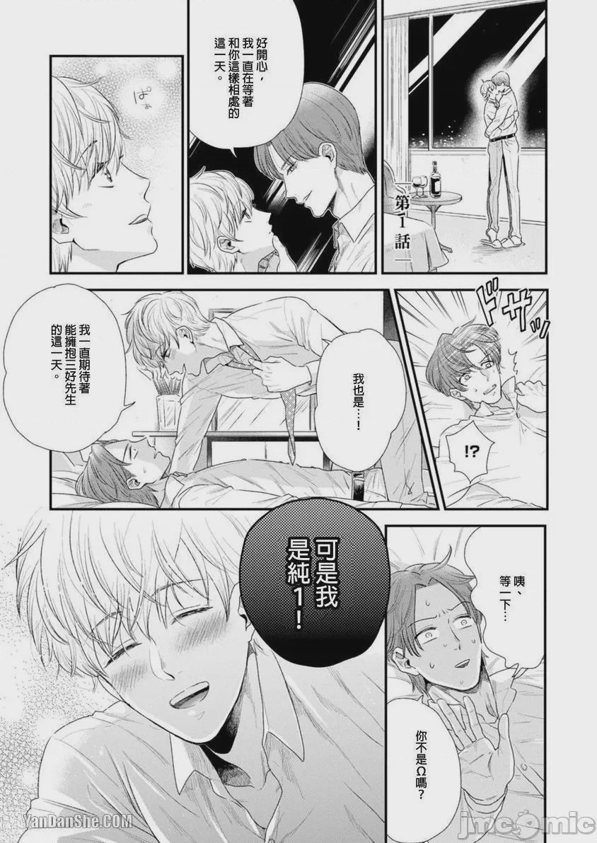 第1话，第 7 页