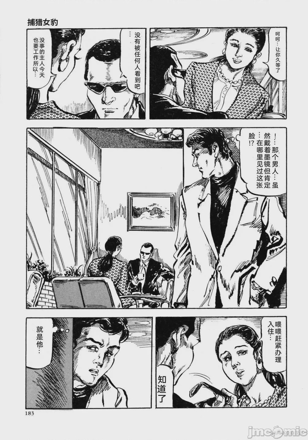第1话，第 196 頁
