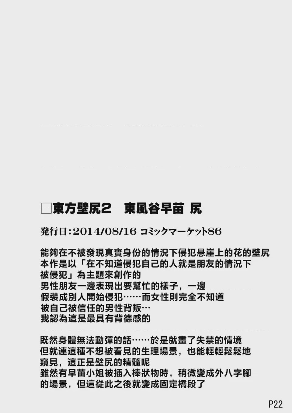 第1话, page 2
