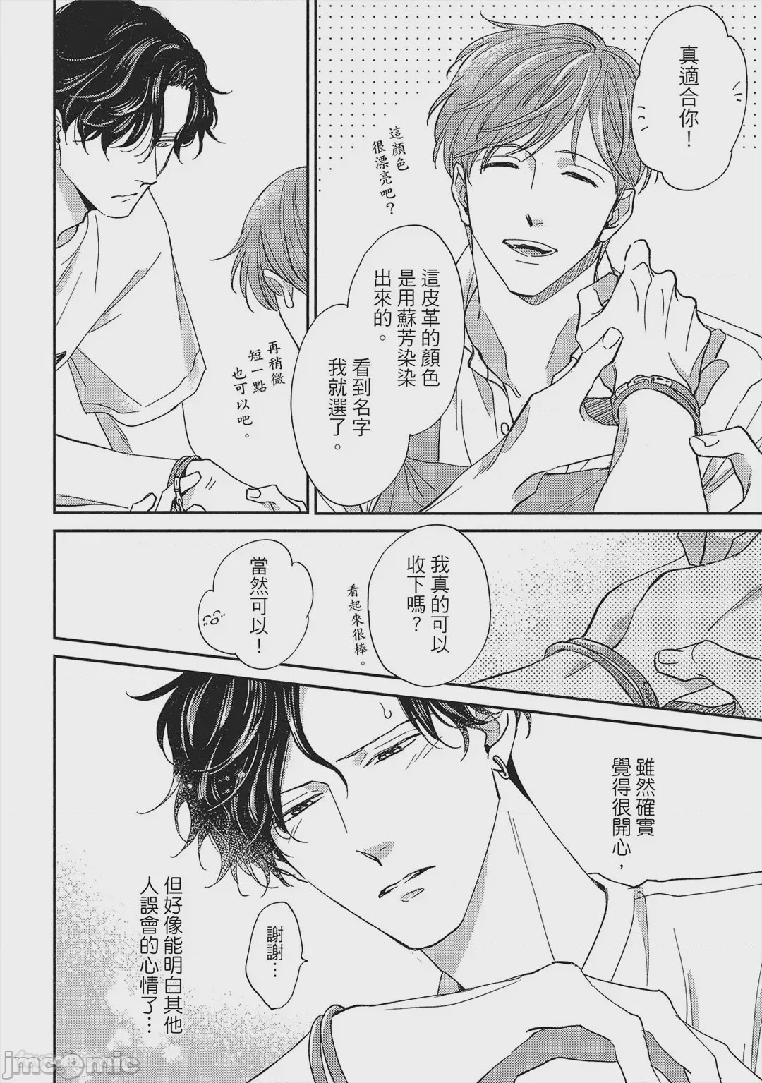 第1话，第 55 页
