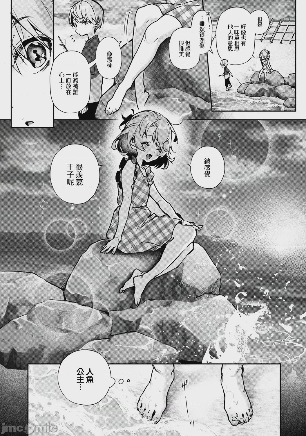 第1话，第 141 页