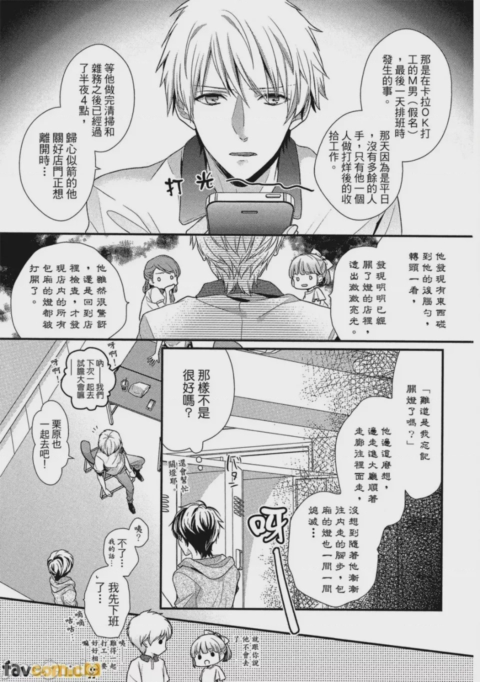 第1话, pahina 38