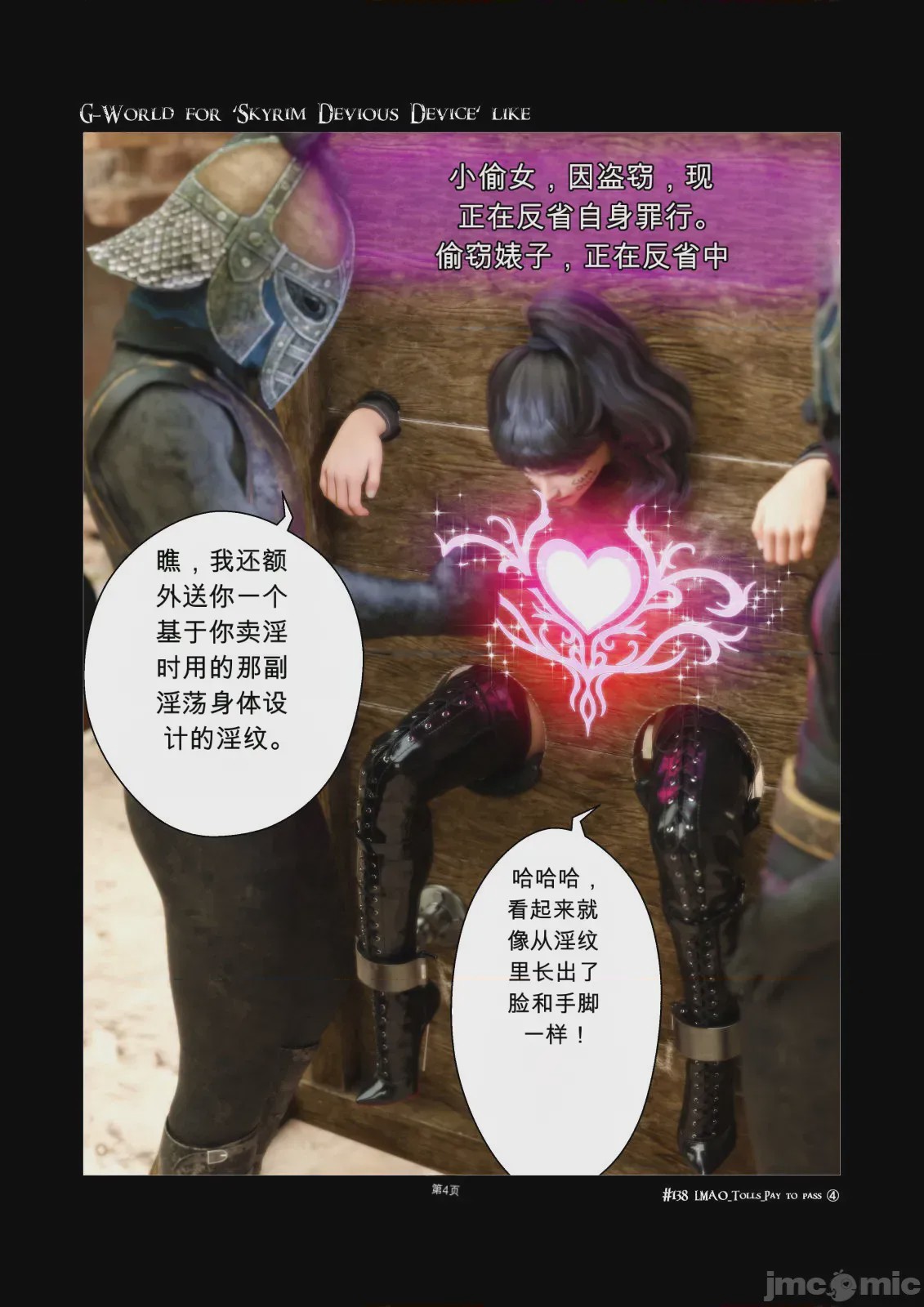 第1话，第 4 頁