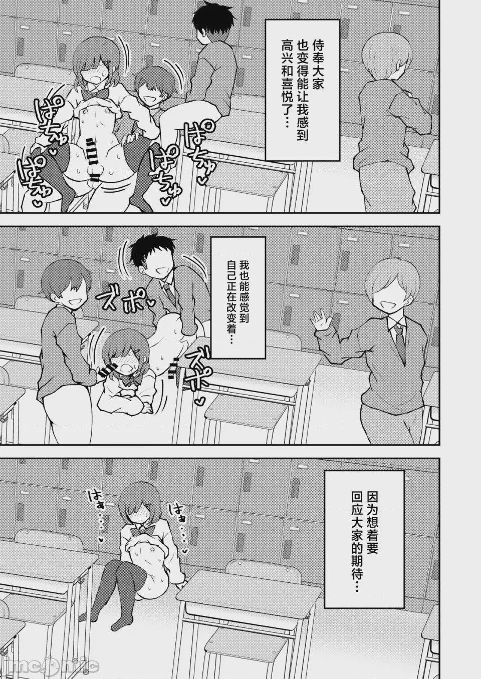 第1话，第 18 頁
